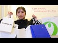 [韓国購入品] 爆買い全部見せ🛍️洋服.サングラス.コスメ.スキンケア...