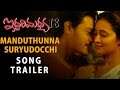 Iddari Madhya 18 Movie - Manduthunna Suryudocchi Song Trailer - Filmy Talkies