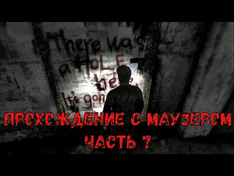 Silent hill 2 (русская озвучка) часть 7: Загадка со статуей. Ночной Сайлент Хилл.