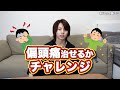【おばあちゃんの知恵袋】偏頭痛の治し方