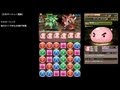 パズドラ「土日ダンジョン 超級」マスターリング体力タイプHP6.25倍PTノーコン攻略【ドロップリフレッシュループ可能PT】