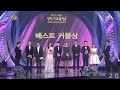 2015 KBS 연기대상 2부 - 2015 KBS 연기대상, 드라마 베스트 커플상! 육성재·김소현, 소지섭·신민아, 장혁·한채아, 김수현·공효진·차태현.20151231