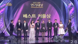 2015 KBS 연기대상 2부 - 2015 KBS 연기대상, 드라마 베스트 커플상! 육성재·김소현, 소지섭·신민아, 장혁·한채아, 김수현·공효진·차태현.20151231