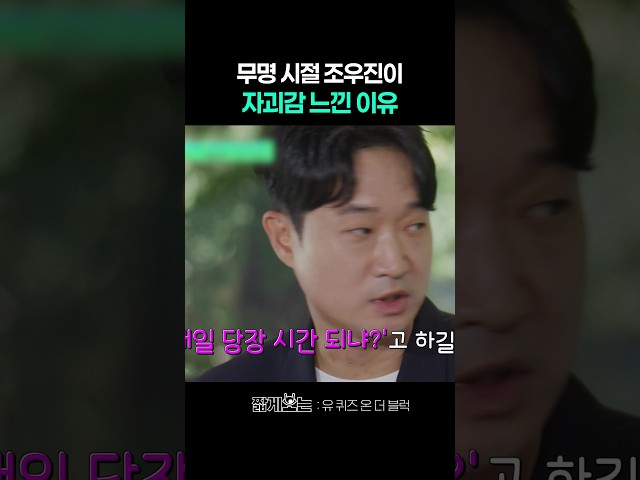 무명 배우의 잔인한 현실 #유퀴즈온더블럭