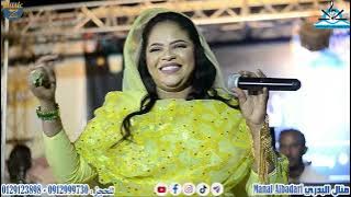 منال البدري || أسد الغابة & لا ود خال لا ود عم || مراسي الشوق 2022