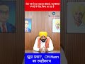 ‘मेरा नहीं है वह वायरल वीडियो, राजनीतिक फायदे के, CM Mann का स्पष्टीकरण
