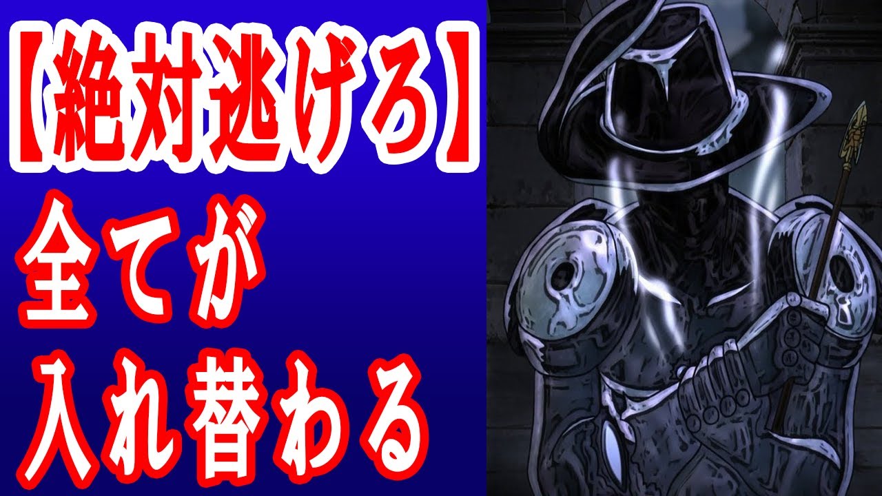 シルバーチャリオッツレクイエムの能力や倒し方を解説 最強すぎるスタンド能力を考察しました ジョジョ５部 Youtube