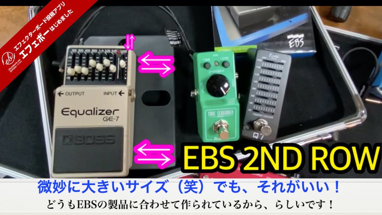 世界最小ボード？EBSの2ND ROW その②【エビーロードの海老名から 