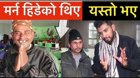 कसरी यस्तो भयो