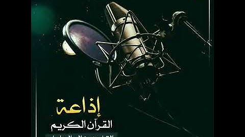 تلاوة خاشعة من سورة يونس القارئ خالد الجليل