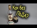 Как без льда? Ремонт ледогенератора и не только...