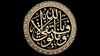 Kafirun Suresi - Hafız Osman Şahin - Arapça Okunuşu - Türkçe Meali - Detaylı Açıklaması