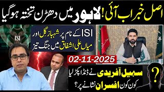 Shahbaz Gill vs Mian Ali Ashfaq: Clash Over ISI Name | Sohail Afridi in action