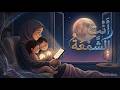 أ ن ت الش م ع ة  3 أجمل أغنية عربية عن الأم