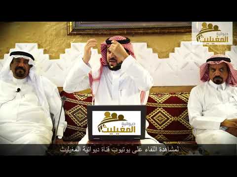 ديوانية المغيليث الجزء الاول جنة الرضا