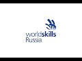 Региональный чемпионат WorldSkills Russia РТ:Документационное обеспечение управления и архивоведение