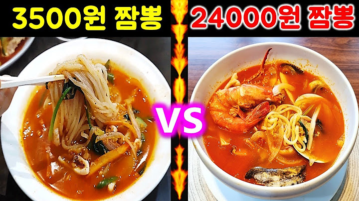 3500원 짬뽕 VS 24000원 짬뽕 전격 비교! 여러분의 선택은? 과연 그 맛과 퀄리티 차이는? / korean mukbang eating show