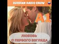 41. Love at First Sight (A1)