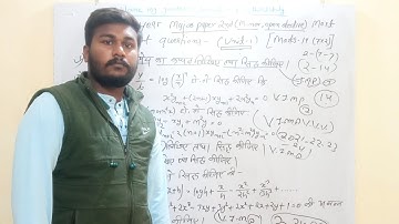 BSC FIRST YEAR major paper 2nd 😱😱 maths minor,open elective/ imp / Unit -1/ long answer type questio