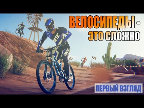 Играем в Descenders