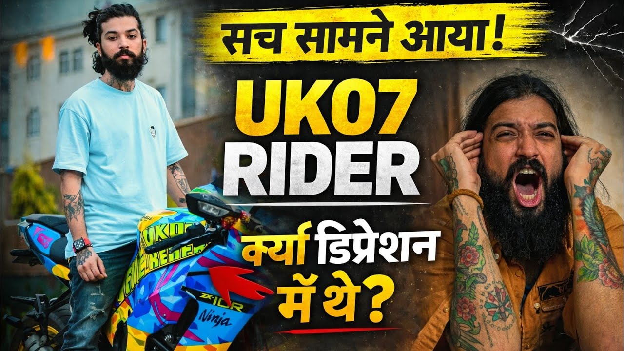 UK07 Rider की सच्चाई 😢 आखिर क्यों डिप्रेशन में थे UK07 Rider?