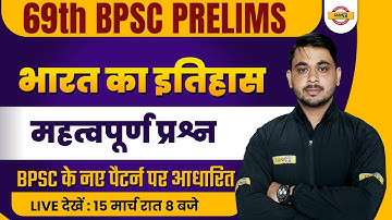69th BPSC PRELIMS | BPSC HISTORY CLASS | भारत का इतिहास | महत्वपूर्ण प्रश्न | HISTORY BY VIVEK SIR