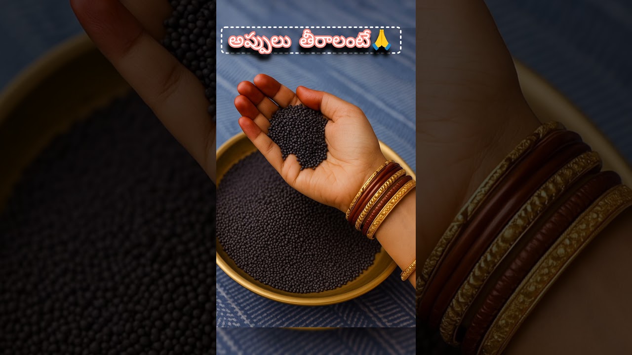 🙏లక్షల్లో అప్పులు ఉన్నవారు ఆవాలతో పరిష్కారం #machirajukirankumar​# #astrology #god#