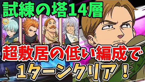 七つの大罪 14 七つの大罪 14
