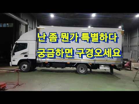 Hansung Special Vehicles Manufacturing: This All New Mighty 3.5-Ton Wide Wing Body is a bit diffe...