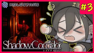 #1-3【影廊-Shadow Corridor-】3度目の正直 BANに負けない放送【奏手イヅル】