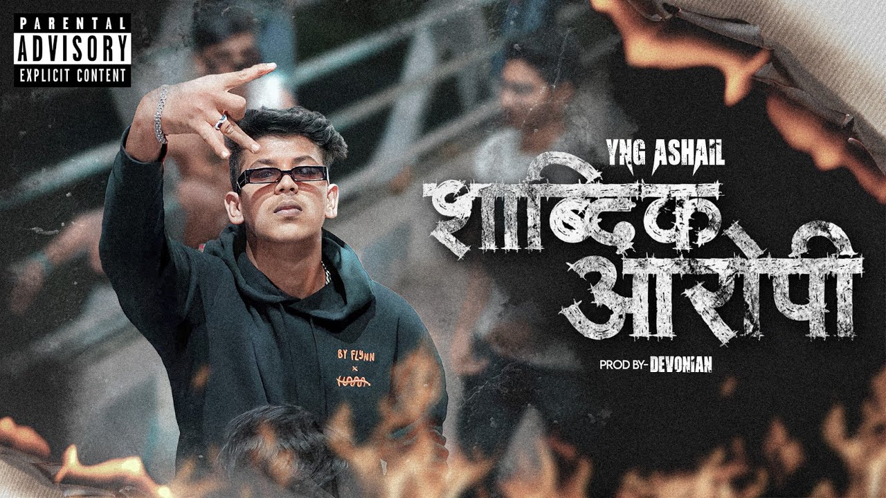 YNG ASHAIL | शाब्दिक आरोपी | (OFFICIAL MUSIC VIDEO) (EXPLICIT)