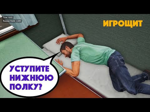 Насколько плох симулятор путешествия на поезде? Russian Train Trip #игрощит