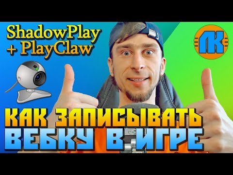 ✅ Как ЗАПИСЫВАТЬ с ВЕБ КАМЕРОЙ 🔴