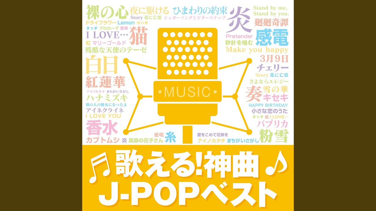 高嶺の花子さん (Cover Ver.) (Mixed) - YouTube