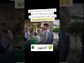 شوف كيفاه عيط احد جمهور الى لوكا زيدان الجزائر اكسبلور Football 