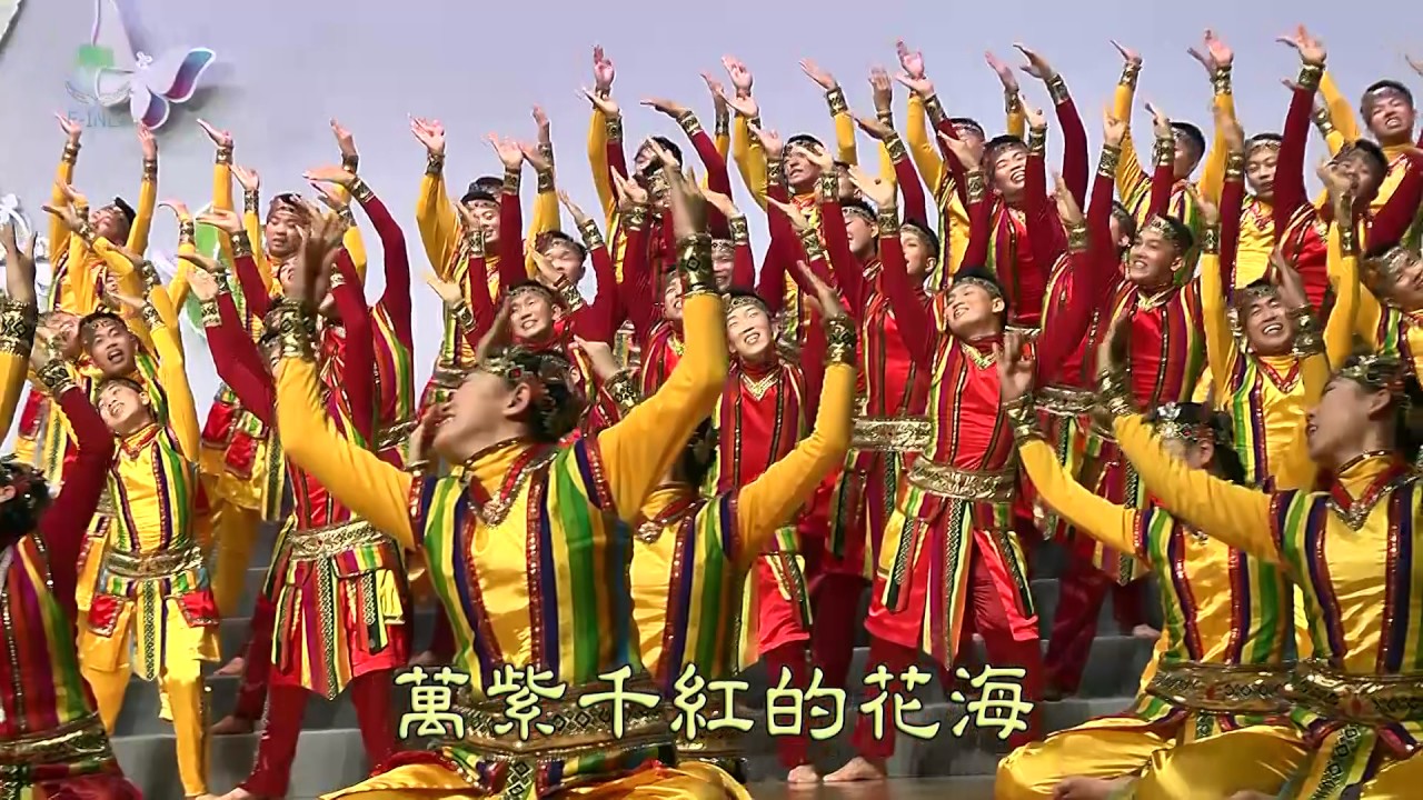 2016_舞頌大自然 - 印尼白雲花香青年團 依偎在大地慈母的懷裡b