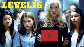 ملخص فيلم level 16 بدارجة مغربية يربون البنات على الاعتناء بالبشرة !