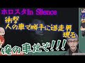 【切り抜き動画】ホラーゲームでも散々なアルランディス-Insilence-【ホロスターズ/花咲みやび/律可/奏手イヅル/影山シエン/アステル・レダ/アルランディス】