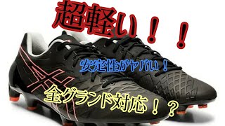 ASICS　DS RIGHT アクロスかなりやすく手に入れました！驚きの軽さ！？