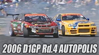 V OPT 150 ③ 2006 D1GP Rd.4 AUTOPOLIS TANSO