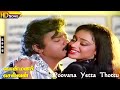 Poovana Yetta Thottu HD - Mano | Vani Jairam | Ilaiyaraaja | Vijayakanth | Shobana | Ponmana Selvan