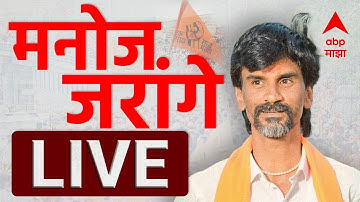 Manoj Jarange Maratha Arakshan LIVE | Local Body Election | BMC Election | ABP Majha LIVE