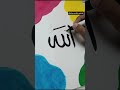islamic painting ☪️🖌️|day-5/5 of islamic craft |#art #artshorts #islamicshorts #islamicvideo #art