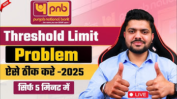 PNB Threshold Limit Exceeded Problem | PNB Threshold Limit Kaise Increase Kare | PNB Threshold Limit