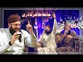 Jise Chaha Dar Pe Bula Liya || Hafiz Tahir Qadri 2023 || New Kalam || Tarz E Islam