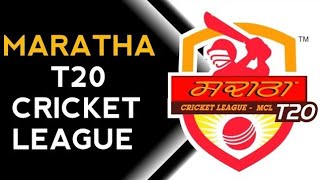 maratha cricket league 2021 | maratha cricket league t20 | mcl t20 2021 | mcl t20 || cricket vaani screenshot 1