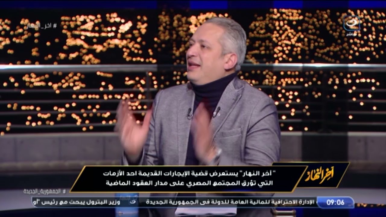 مفاجأة في أزمة الإيجار القديم .. وتامر أمين يدخل في مشادة مع الضيوف بسبب المالك والمستأجر