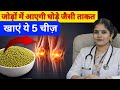 जोड़ों से 'कट-कट' की आवाज आती है? यह 4 चीजों का डाइट प्लान आपकी जिंदगी बदल देगा!