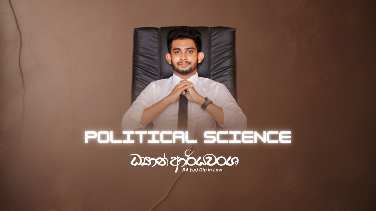 2026 උසස් පෙළ | මාස 07 කඩිනම් පාඨමාලාව - Political Science | Day 12 | 2026 - 02 - 25