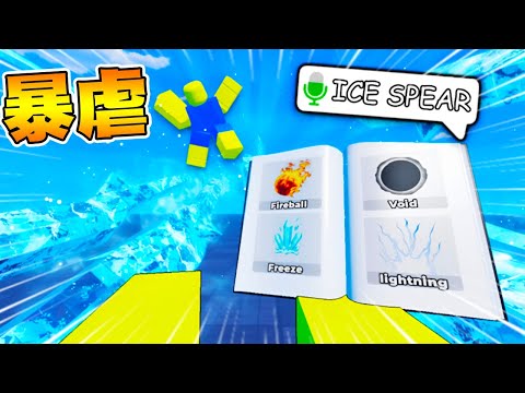 When magic can only be cast using voice...🤣